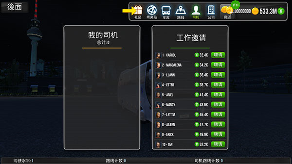 公交车模拟器官方版(Bus Simulator Ultimate)4